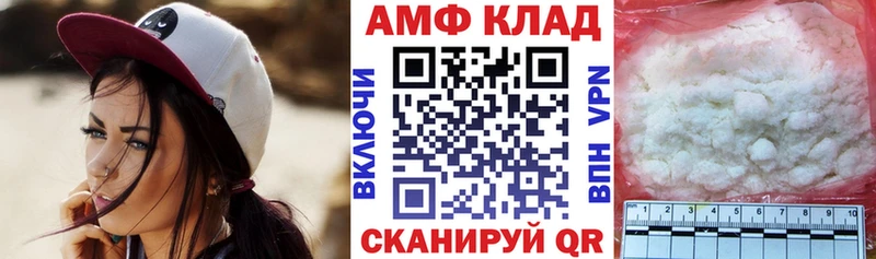 АМФ VHQ  Купить где  Чухлома 