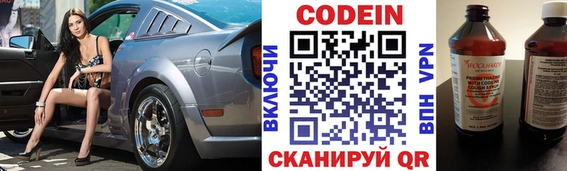 Купить закладки  Чухлома  Кодеин Purple Drank 