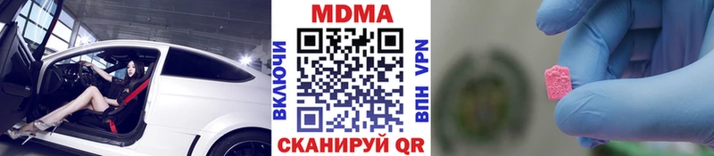 МДМА молли  Купить закладки  Чухлома 