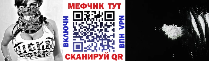 Купить  Чухлома  Меф 4 MMC 