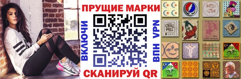 Марки 25I-NBOMe 1,8мг  Купить закладки  Чухлома 